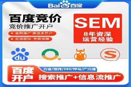 体育产业SEM服务托管的品牌推广策略